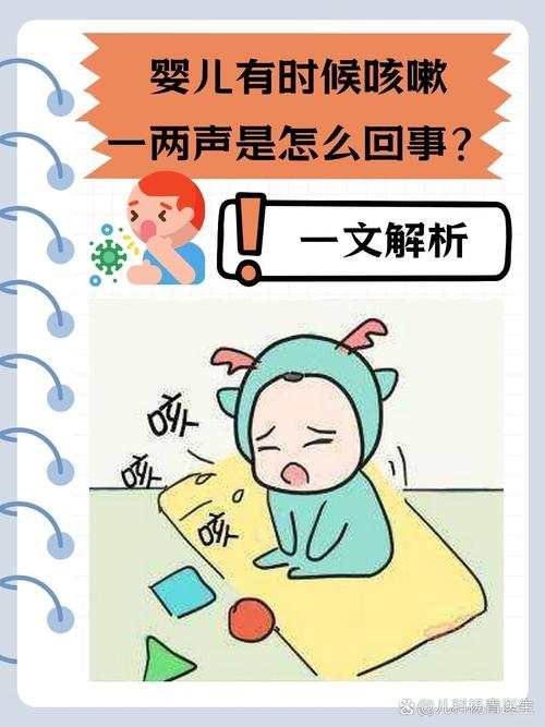 新生儿偶尔咳嗽几声是生病了吗？-第3张图片-中州医学会