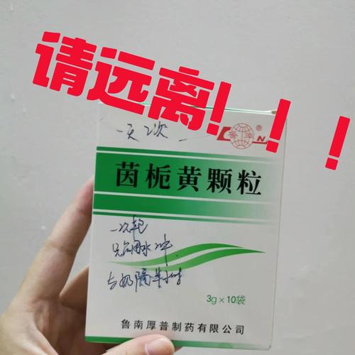 新生儿一次吃10ml茵栀黄会怎样？-第2张图片-中州医学会