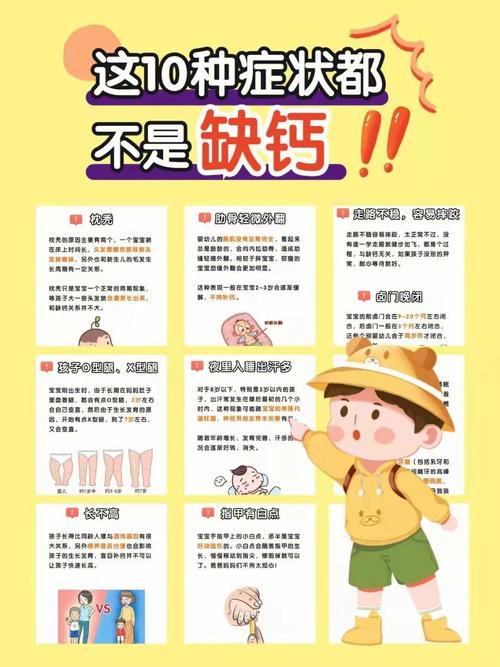 10岁儿童缺钙有哪些症状？-第1张图片-中州医学会