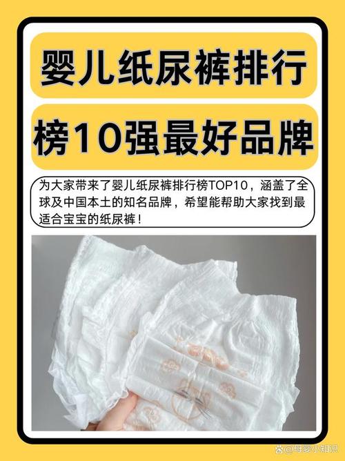 新生儿用纸尿裤还是纸尿片？选哪个更好？-第3张图片-中州医学会