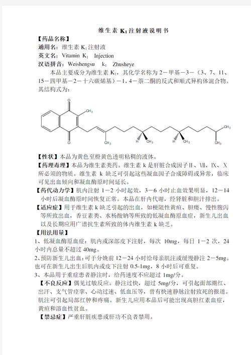 新生儿打维生素K1有何关键作用？-第3张图片-中州医学会