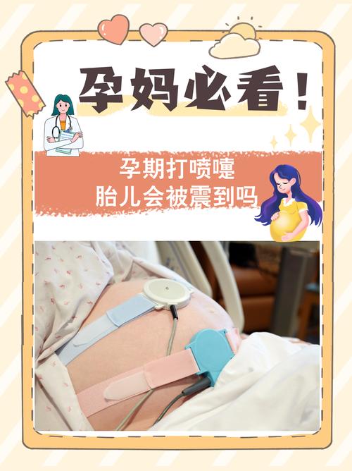 怀孕期间老打喷嚏怎么回事-第2张图片-中州医学会 怀孕期间老打喷嚏怎么回事-第2张图片-中州医学会