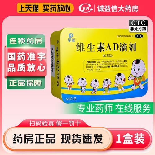 新生儿维生素AD选哪个牌子好？-第3张图片-中州医学会