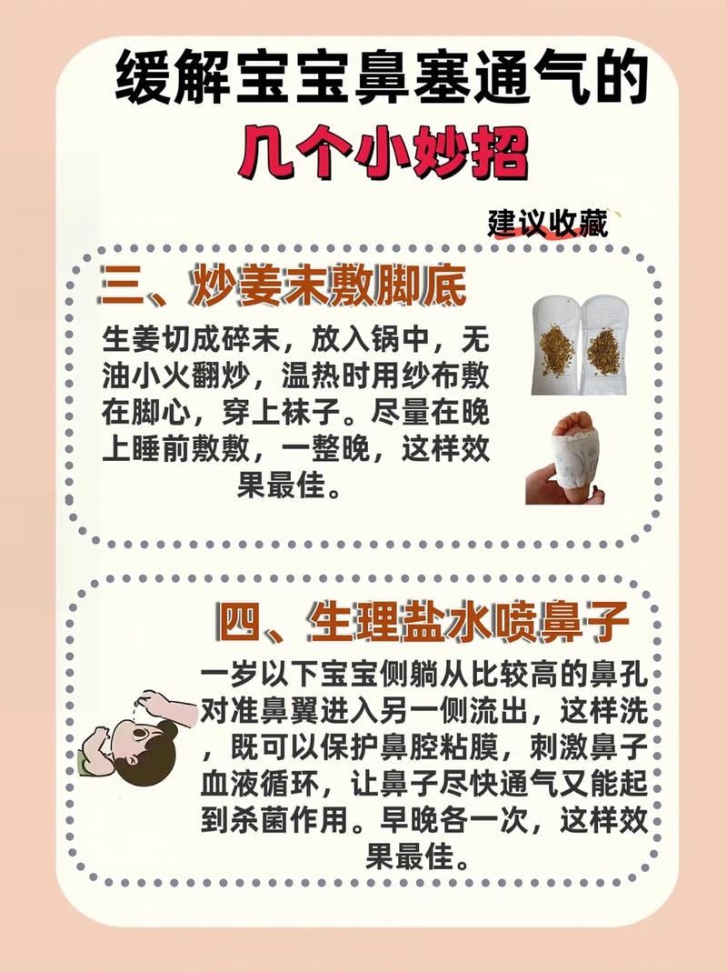 儿童感冒鼻塞速效办法安全吗?-第1张图片-中州医学会 儿童感冒鼻塞速效办法安全吗?-第1张图片-中州医学会