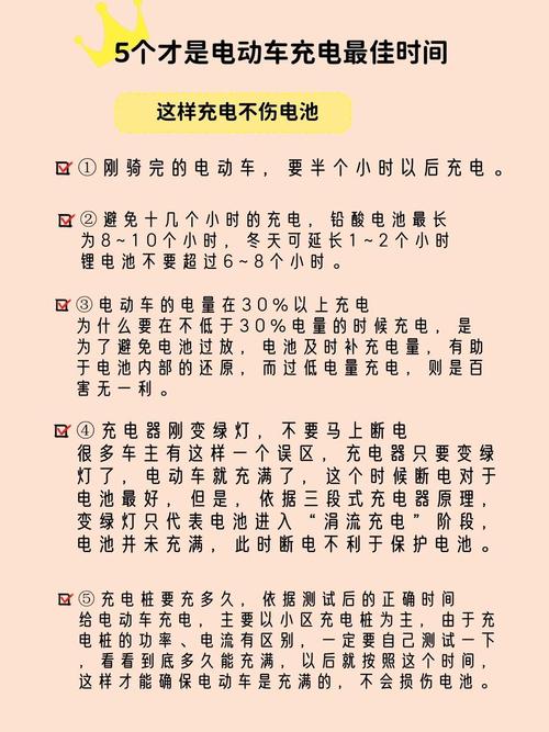 儿童电动车充电多久能充满?-第1张图片-中州医学会 儿童电动车充电多久能充满?-第1张图片-中州医学会