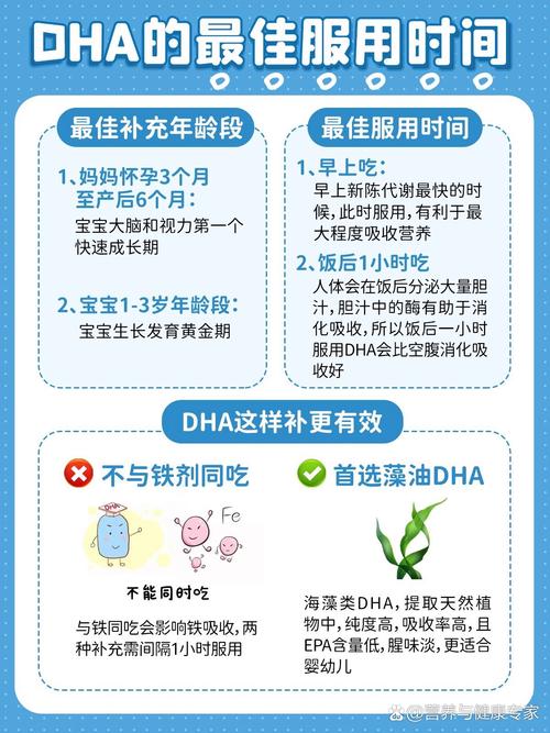 新生儿DHA何时开始补充？-第3张图片-中州医学会