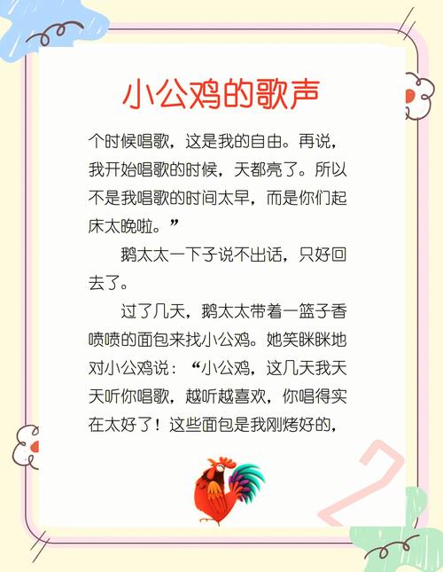 儿童有声故事MP3在线收听哪里找？-第1张图片-中州医学会