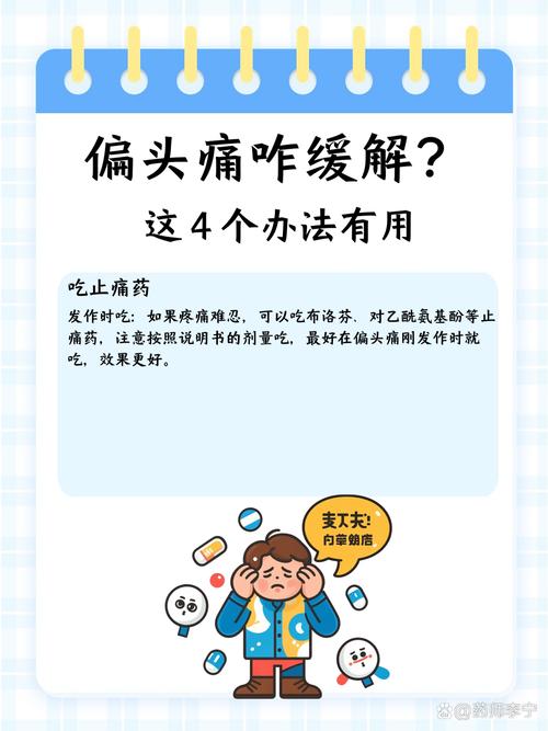 孕期偏头痛如何快速缓解?-第3张图片-中州医学会 孕期偏头痛如何快速缓解?-第3张图片-中州医学会