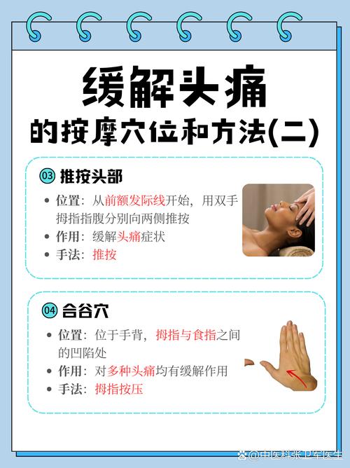 孕期偏头痛如何快速缓解?-第2张图片-中州医学会 孕期偏头痛如何快速缓解?-第2张图片-中州医学会