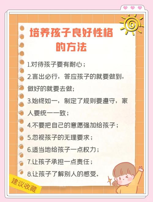 儿童自我意识培养，关键在家长还是孩子自身？-第1张图片-中州医学会