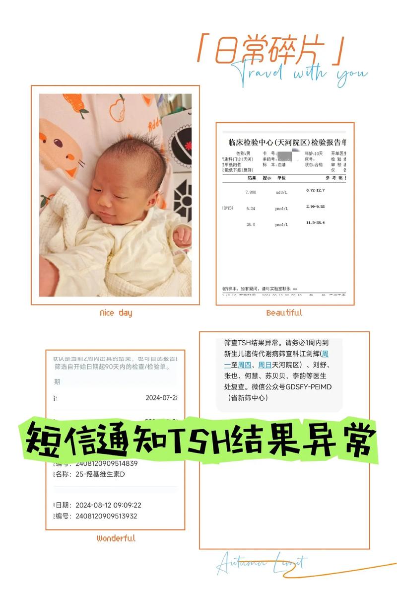新生儿TSH弱阳性需干预吗？-第1张图片-中州医学会