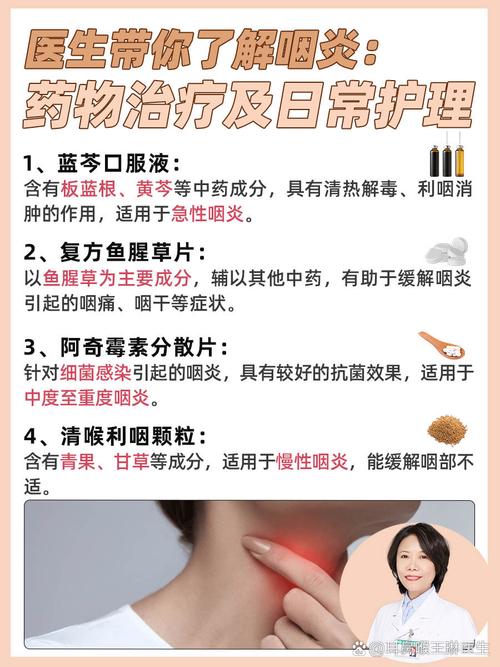 儿童急性咽炎如何最快治好？-第2张图片-中州医学会