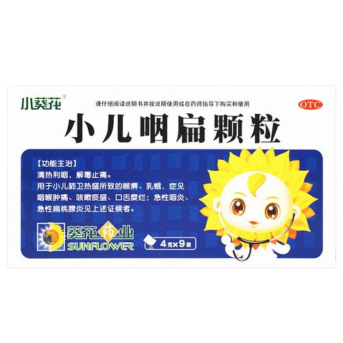 儿童急性咽炎如何最快治好？-第1张图片-中州医学会