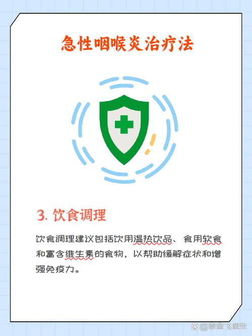 儿童急性咽炎如何最快治好？-第3张图片-中州医学会