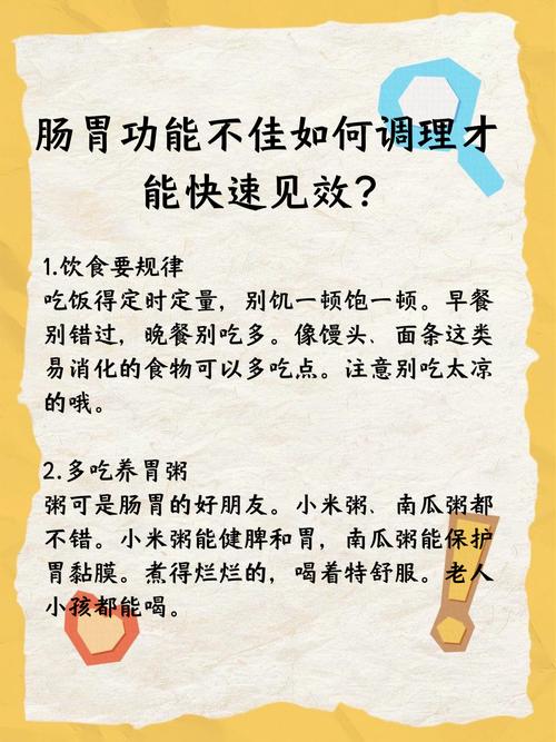 10岁儿童肠胃不好，日常调理怎么做？-第3张图片-中州医学会