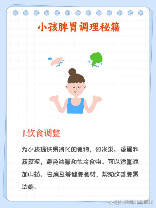 10岁儿童肠胃不好，日常调理怎么做？-第2张图片-中州医学会
