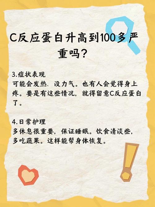 新生儿C反应蛋白高是何原因？-第2张图片-中州医学会