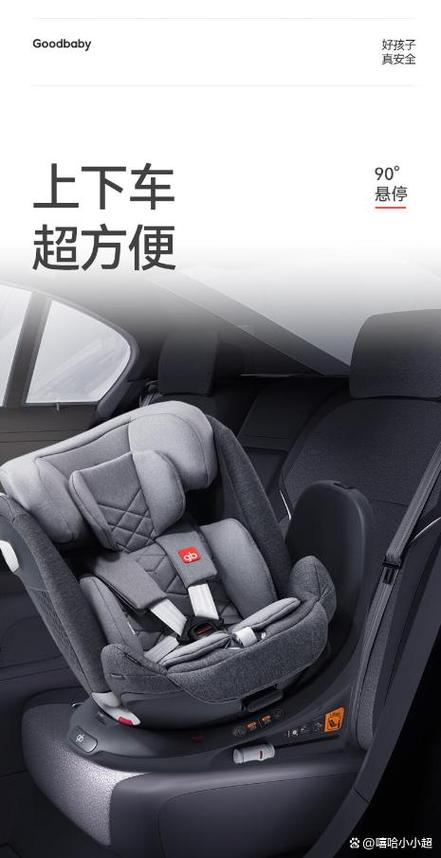 儿童安全座椅到底适合多大孩子？-第3张图片-中州医学会