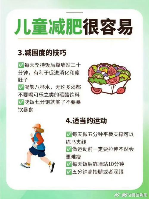 10岁孩子100斤怎么健康减?-第1张图片-中州医学会 10岁孩子100斤怎么健康减?-第1张图片-中州医学会