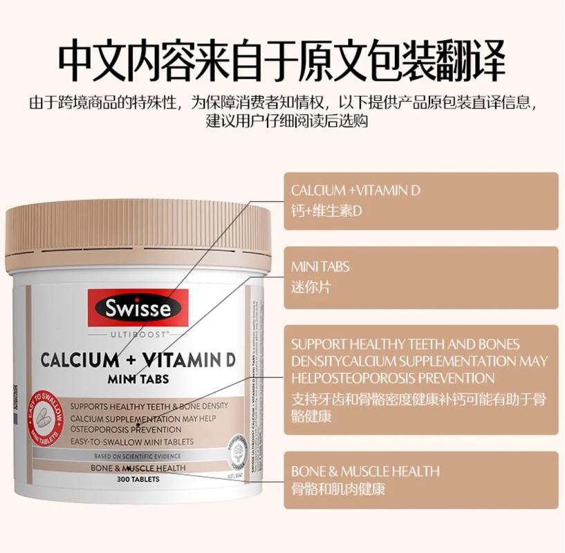 swisse钙片儿童能吃吗-第3张图片-中州医学会