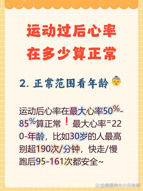 儿童运动后脉搏一分钟多少次正常？-第1张图片-中州医学会