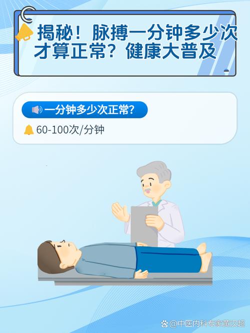 儿童运动后脉搏一分钟多少次正常？-第2张图片-中州医学会