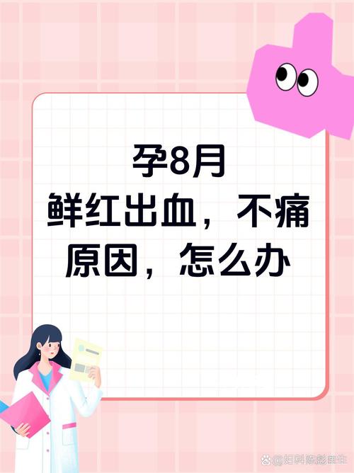 孕早期突然出血，是危险信号吗？-第2张图片-中州医学会