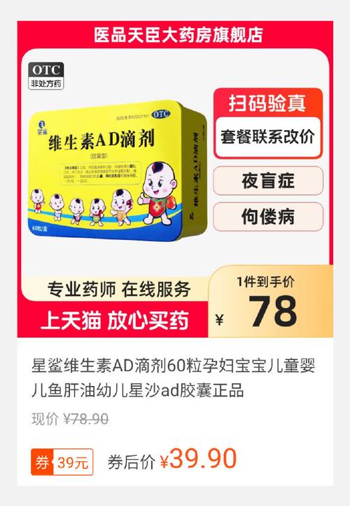 新生儿鱼肝油哪个牌子好？-第3张图片-中州医学会