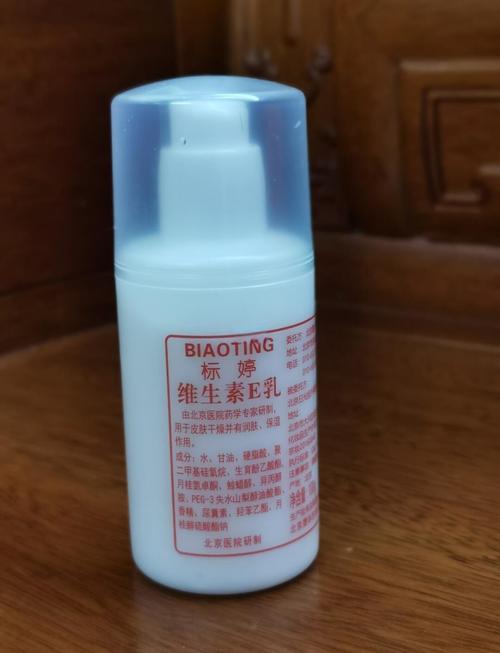 儿童能用标婷维生素E乳吗？-第1张图片-中州医学会