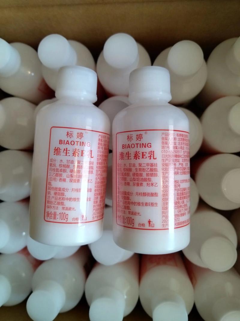 儿童能用标婷维生素E乳吗？-第2张图片-中州医学会