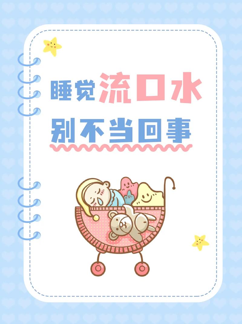 孕期睡觉流口水是身体异常信号吗？-第2张图片-中州医学会