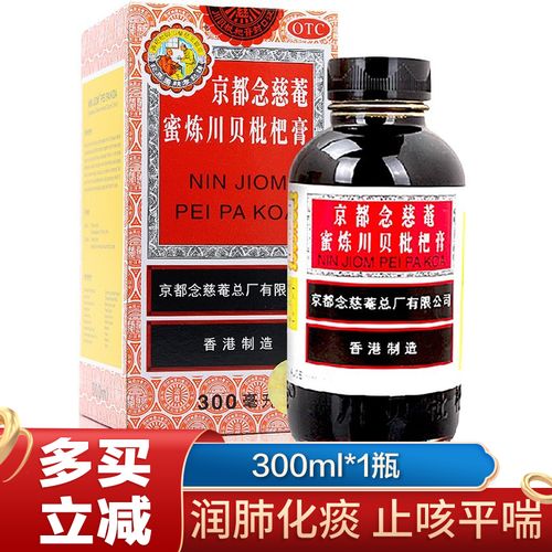 儿童能喝念慈庵川贝枇杷膏吗？-第2张图片-中州医学会