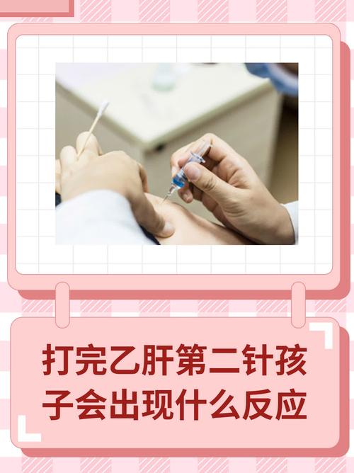 新生儿打乙肝疫苗后会有哪些反应？-第1张图片-中州医学会