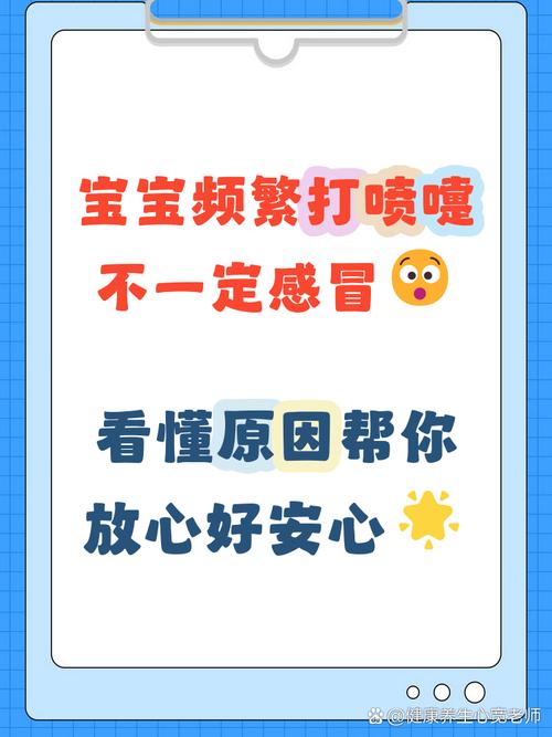 新生儿老是打喷嚏是不是感冒了-第1张图片-中州医学会 新生儿老是打喷嚏是不是感冒了-第1张图片-中州医学会