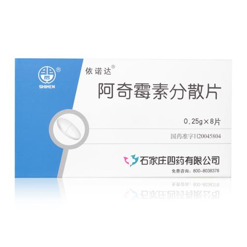 阿奇霉素分散片儿童可以吃吗-第2张图片-中州医学会