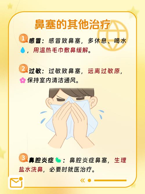 孕期感冒鼻塞不通气怎么办？-第3张图片-中州医学会