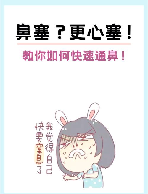 孕期感冒鼻塞不通气怎么办？-第1张图片-中州医学会