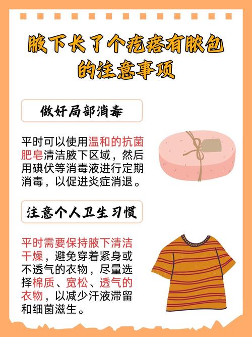 孕期腋下疼肉疙瘩是何原因？-第3张图片-中州医学会