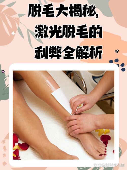 备孕期间可以做激光脱毛吗-第2张图片-中州医学会