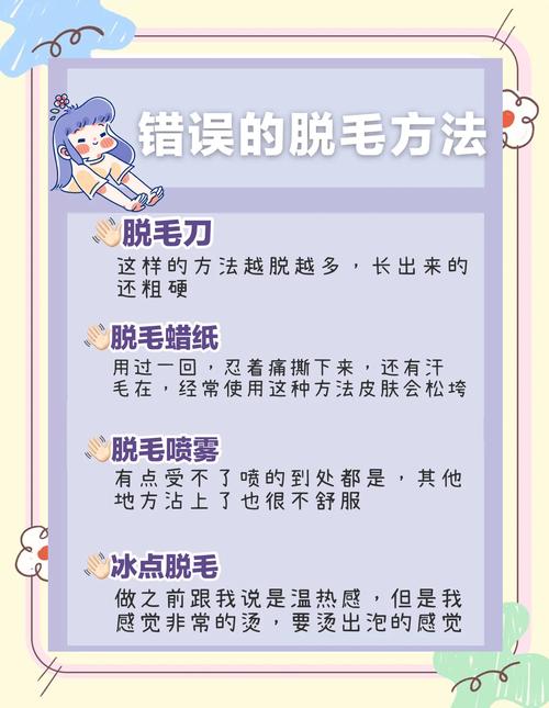 备孕期间可以做激光脱毛吗-第3张图片-中州医学会