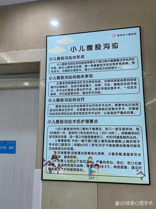 儿童疝气微创手术费用究竟多少？-第2张图片-中州医学会