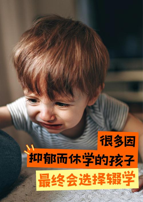 孩子也会得抑郁症？家长该如何识别？-第3张图片-中州医学会