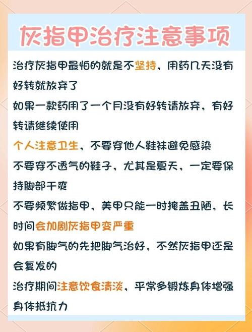 备孕期能治灰指甲吗？药伤胎儿怎么办？-第1张图片-中州医学会