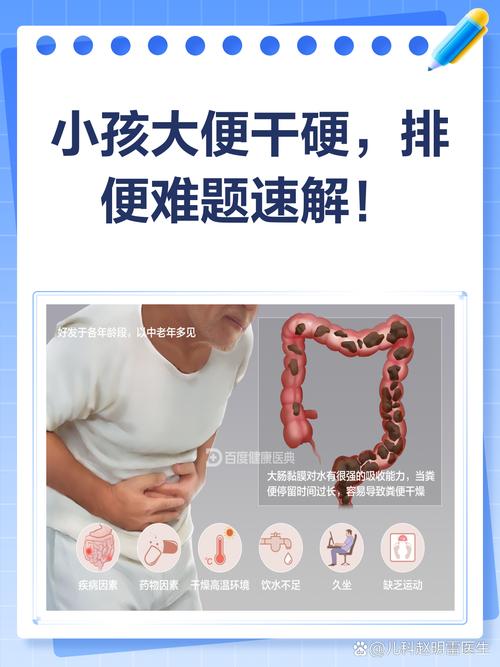 儿童大便干燥拉不出，该如何缓解？-第1张图片-中州医学会