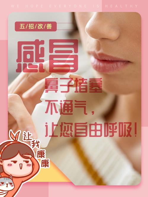 孕期感冒鼻子不通气怎么办-第1张图片-中州医学会 孕期感冒鼻子不通气怎么办-第1张图片-中州医学会