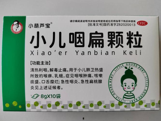 儿童扁桃体发炎咳嗽，吃什么药最有效？-第1张图片-中州医学会