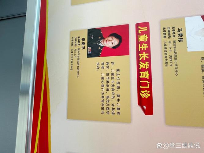 小孩发烧在儿童医院挂什么科-第2张图片-中州医学会