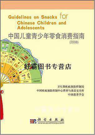 儿童青少年零食该怎么选？-第1张图片-中州医学会