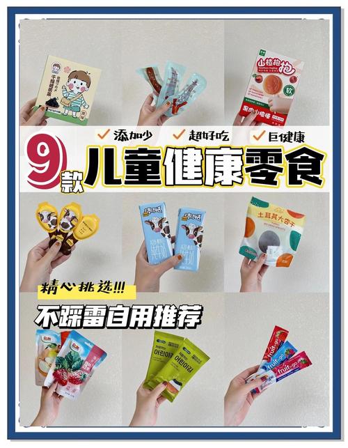 儿童青少年零食该怎么选？-第2张图片-中州医学会