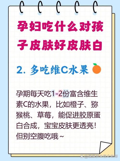 孕期吃水果真能让宝宝皮肤白吗？-第2张图片-中州医学会